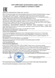 Декларация о соответствии № ЕАЭС N RU Д-RU.PA07.B.41578/23