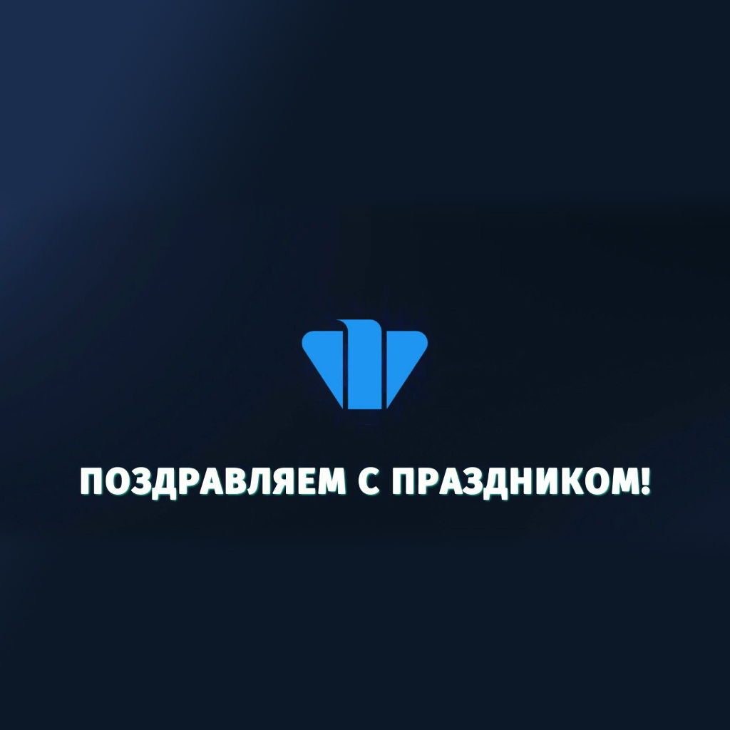 Поздравляем с Днём работника электронной промышленности!
